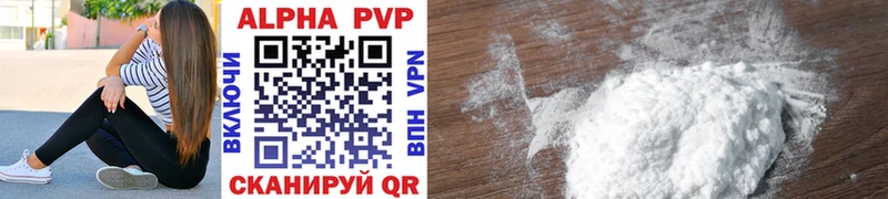 Купить  Челябинск  Alfa_PVP СК 