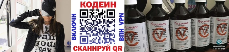 Купить где Челябинск Кодеиновый сироп Lean напиток Lean (лин)
