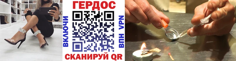 Купить закладки  Челябинск  ГЕРОИН хмурый 