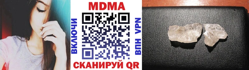 MDMA Molly  Купить закладки  Челябинск 
