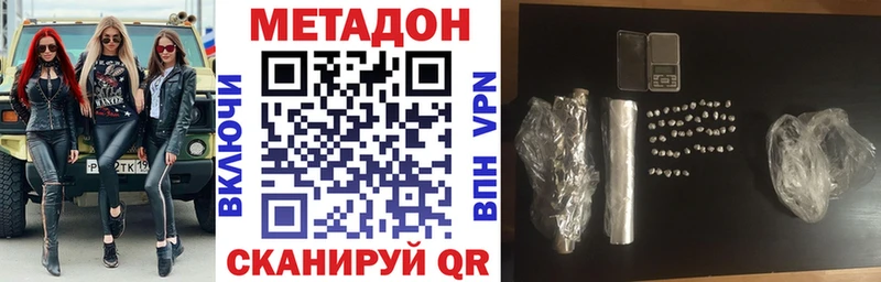 МЕТАДОН methadone  Купить  Челябинск 